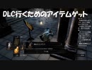 #89【ダークソウルリマスター】みんながエルデンリングやってる端で初見プレイ-DARK SOULS REMASTERED-