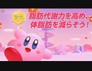 ホモと学ぶ特茶