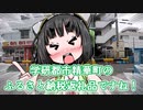 【京町セイカ車載】セイカとモコっち♪【テスト動画２回目】