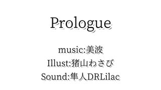 【活動1周年記念】【歌ってみた】Prologue／コツメ【美波】【オリジナルMV】