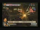 sc^ＳとＣのキャラだけ使って真・三國無双４Empires　７６