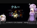 【Among us コラボ】結月ゆかりさんのガバ宇宙人狼 メンカタシティー編#16【VOICEROID実況】
