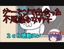 【part１】　ゲーセンで出会った不思議な女の子