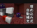 【Minecraft(JE1.16～)】自動補充装置(リスポーンアンカー/今更ながら)