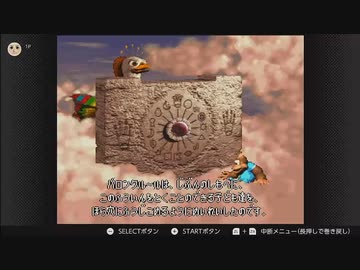 記憶にあまりないスーパードンキーコング3をやる　配信動画　part6