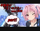 【apexlegends】琴葉茜のうまくなりたいapex実況part1【A.IVOICE実況】