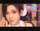 DEAD OR ALIVE Xtreme Venus Vacation【SSR水着確定】ガチャDOAXVV