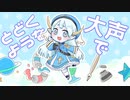 【夜守ねる】らぶちゅ！～魔界らぶびーむ～【1stオリジナルソング】