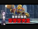 【結月凛 実況】はるかぜと共に新世界へ！　16 【星のカービィ　ディスカバリー】