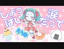【夜守ねる】らぶちゅ！～魔界らぶびーむ～【1stオリジナルソング】OffVocal