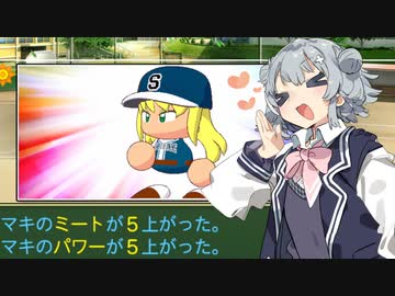 リッ冠ナイン　～小樽潮風高校青春物語～　第六話　【パワプロ2022栄冠ナイン】