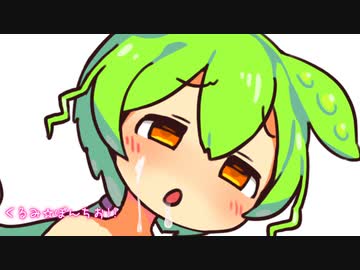 【歌うずんだもん】くるみ☆ぽんちお【無自重版】