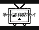 【朗読】ドワンゴが非類似商標にあたるとした文字列を並べてみた【ゆっくり茶番劇】