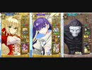 Fate/Grand Order Arcade　初心者のFGOアーケード練習記録6