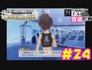 敏腕P初めての765プロ育成計画　アイドルマスター ワンフォーオールをプレイpart24【実況】