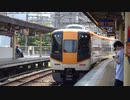 【2両で】近鉄特急大阪阿部野橋行き@橿原神宮前(20220522)【まいります】
