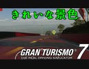 【GT7】頭が狂った嫁