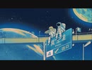 【歌ってみた】プラネテス【深海 ヨゾラ】