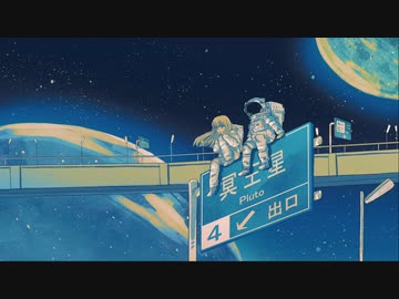【歌ってみた】プラネテス【深海 ヨゾラ】