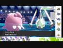【ポケモン剣盾】S30ひびのポケモン　ｻｻﾞﾝﾄﾞﾋﾄﾞﾅｯﾄpart24【ハピナス】