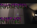 【Phasmophobia】陰の者【実況】Part.185