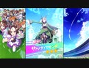 【ウマ娘 プリティーダービー】ウマ娘ストーリー サトノダイヤモンド Part.01