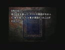 【弟切草　蘇生編】元祖サウンドノベルに挑戦する男　part20