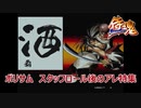 SAMURAI SPIRITS 〜侍魂〜（ポリサム）スタッフロール後のアレ（色紙？）特集