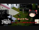 【ゆっくり実況】ゆっくり『と』も～っと！ゾンビ世界の生き抜き方 #4【Project Zomboid】