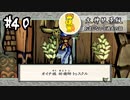 【大神絶景版】#40　まったりと大神実況【実況】