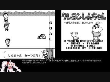 [TAS] [GB] クレヨンしんちゃん ～オラとシロはおともだちだよ～ 5:10.271