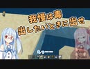 【マイクラ】特に何も作らないマインクラフト 第28話「ビーチ①」【VOICEROID実況】