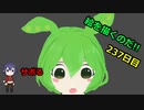 絵を描くのだ【237日目】