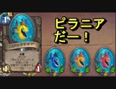 地味なカードを輝かせたい！Part9「群がるピラニア」【深淵に眠る海底都市】