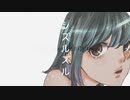 不特定多数のアイドルさんその他への無償提供楽曲音源「シズルズル」【GarageBand、cubase】