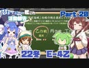 【ゆっきり実況】ひまつぶしに艦これ活動報告Season2　Part.20