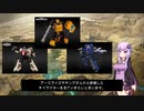 結月ゆかりと学ぶトランスフォーマー「WFC」　2_9　初代オートボット後半編