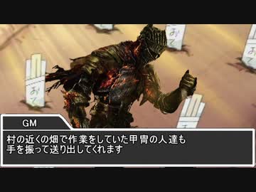 【sw2.5】蛮族を駆逐せよ（後半）　その2【実卓リプレイ】