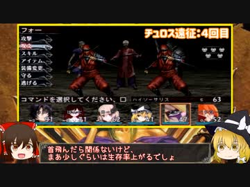 【エルミナージュⅡ】"敵Lv4倍"縛りで徹底的にエルミ2を楽しむ【ゆっくり実況】.part19
