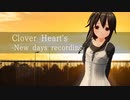 Clover Heart's -New days recording-／Clover Day's - 歌ってみた【はがね】