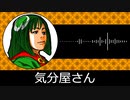 【ゲーム向けBGM-0110】：気分屋さん