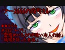 ブース666の恐町さん ＃332「チクリ」「霊感めいたものが強い友人の話」「蝋燭を持った老婆」