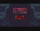 [10 Minutes Till Dawn]第3夜[実況]