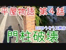 ＃４ この作業用に振動ドリル買いました！ ★DIYゆうぞう工務店★ リフォーム 中古住宅 平屋