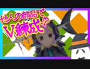 【他人の部品で】バーチャル人体錬成してみた【バ美肉】