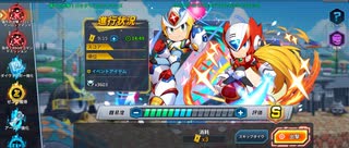 ロックマンXDiVE イベントステージ「端午の出撃！ロックマンロックマンX」