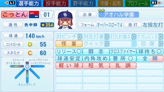 人気の ダイヤのa 動画 153本 4 ニコニコ動画