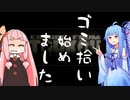 【タルコフ】ゴミ拾いの達人が行く1　始まり【EFT】【VOICEROID】
