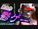 【ゆっくり実況】デスピリア part04　指輪
