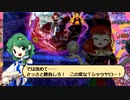 東方紺珠伝リベンジ【早苗EXTRA】